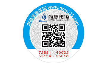 防偽標(biāo)識(shí)