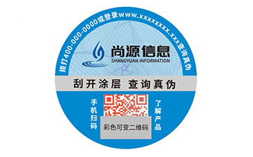 不干膠防偽標簽