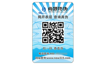 二維碼防偽標識