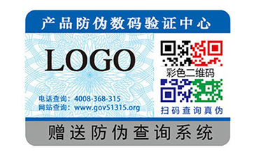 一物一碼防偽標志