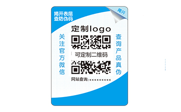 雙層防偽標(biāo)志