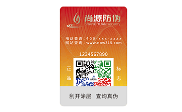 防偽標(biāo)志