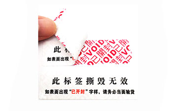 VOID防偽標(biāo)志