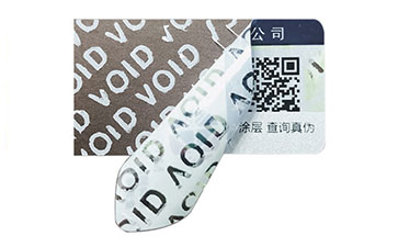 VOID防偽標志