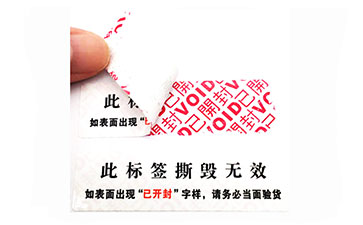 VOID防偽標簽