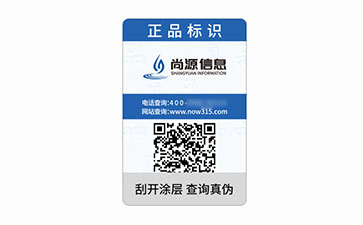 二維碼防偽標識