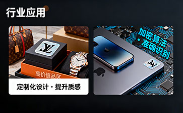 防偽標簽定制