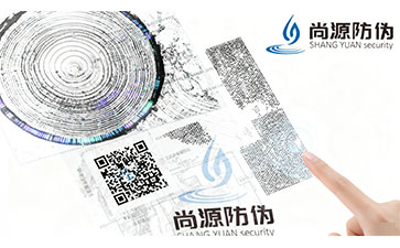 尚源防偽公司